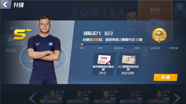 世体：巴萨有意皇社门将雷米罗，已连续多个赛季考察他